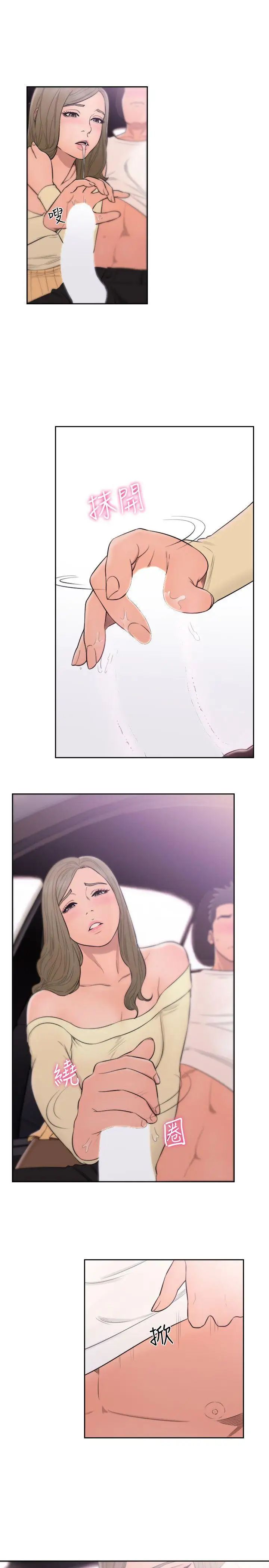 解禁:初始的快感第67话-路途中销魂的诱惑