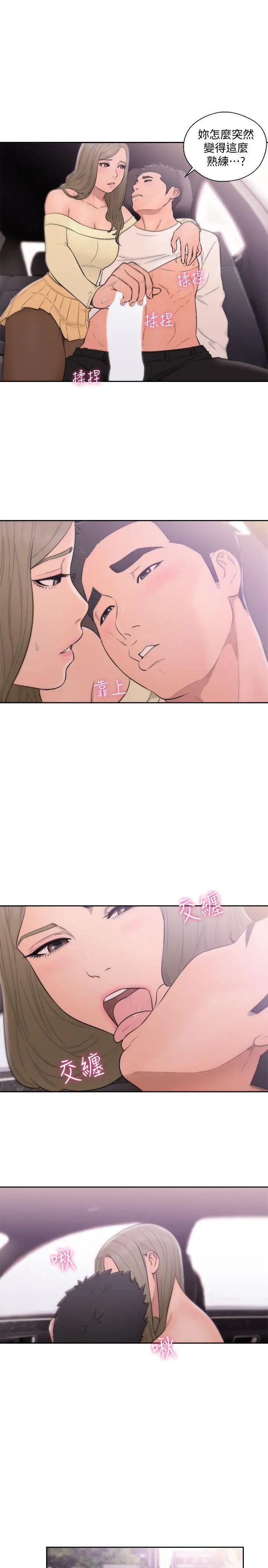 解禁:初始的快感第67话-路途中销魂的诱惑