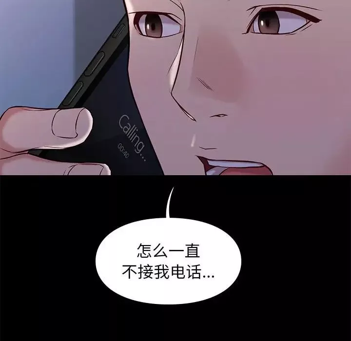 邂逅-第42话-最终话 - 图片 100