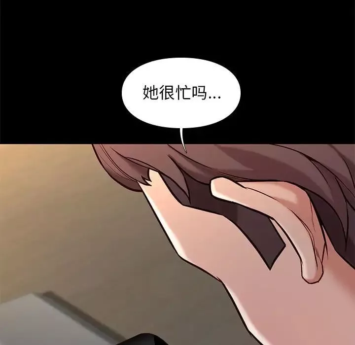 邂逅-第42话-最终话 - 图片 101