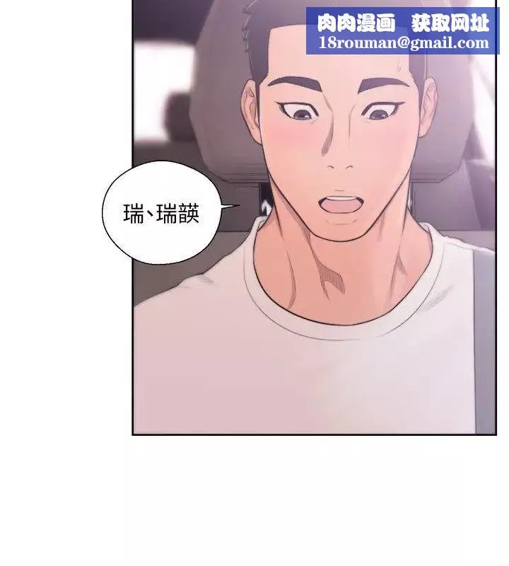 解禁:初始的快感-第67话-路途中销魂的诱惑 - 图片 18
