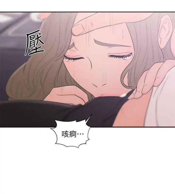 解禁:初始的快感第67话-路途中销魂的诱惑