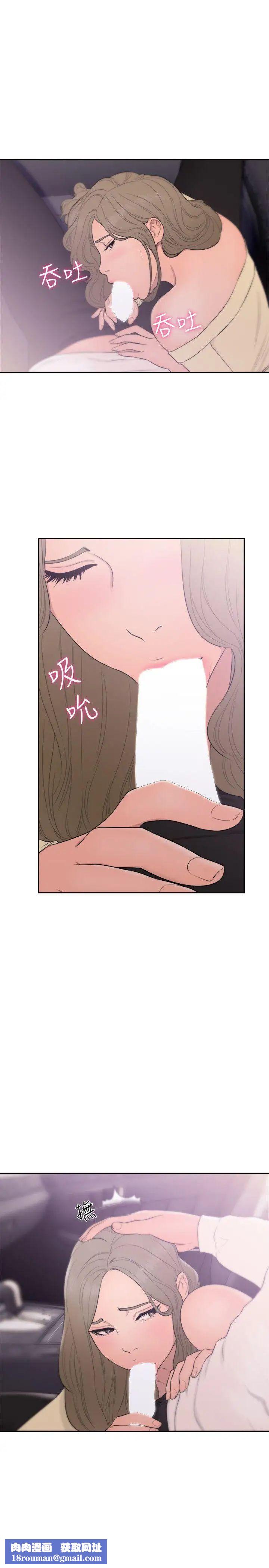 解禁:初始的快感第67話-路途中銷魂的誘惑