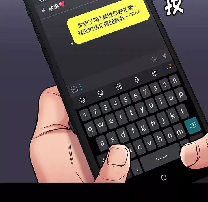 邂逅-第42话-最终话 - 图片 106