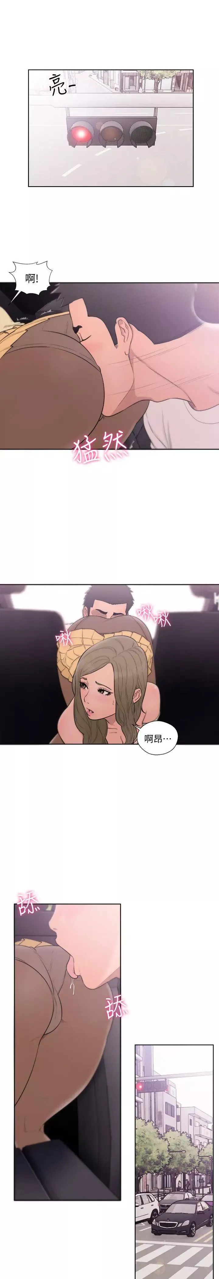 解禁:初始的快感-第67话-路途中销魂的诱惑 - 图片 29