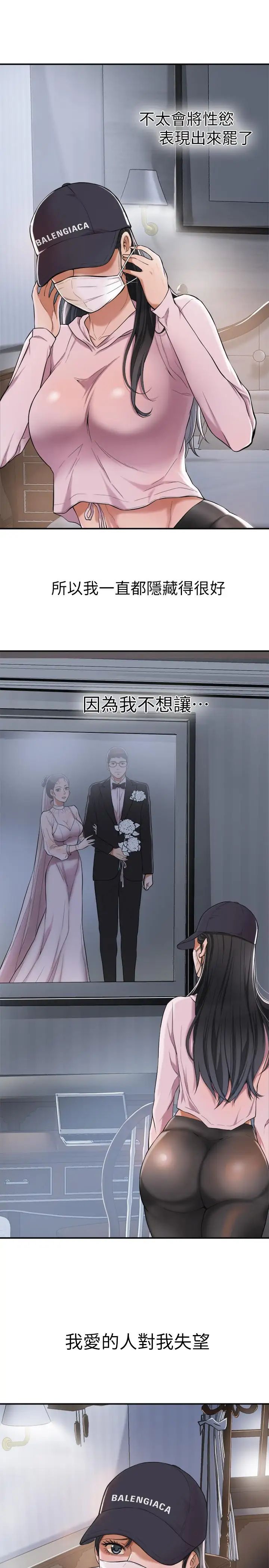 抑欲人妻第1话-穿着内衣撞见老公的秘书