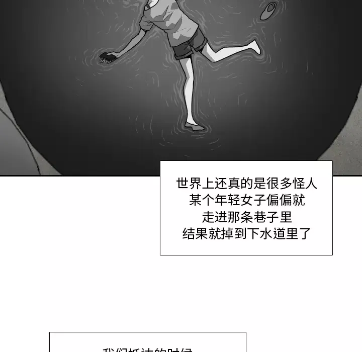 噩夜鬼手-第9话 - 图片 48