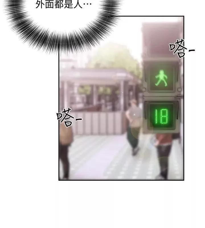 解禁:初始的快感第68話-車裡有怪味