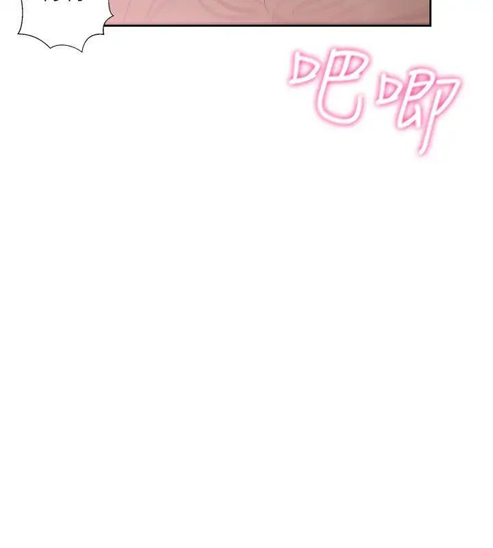 解禁:初始的快感第68话-车里有怪味