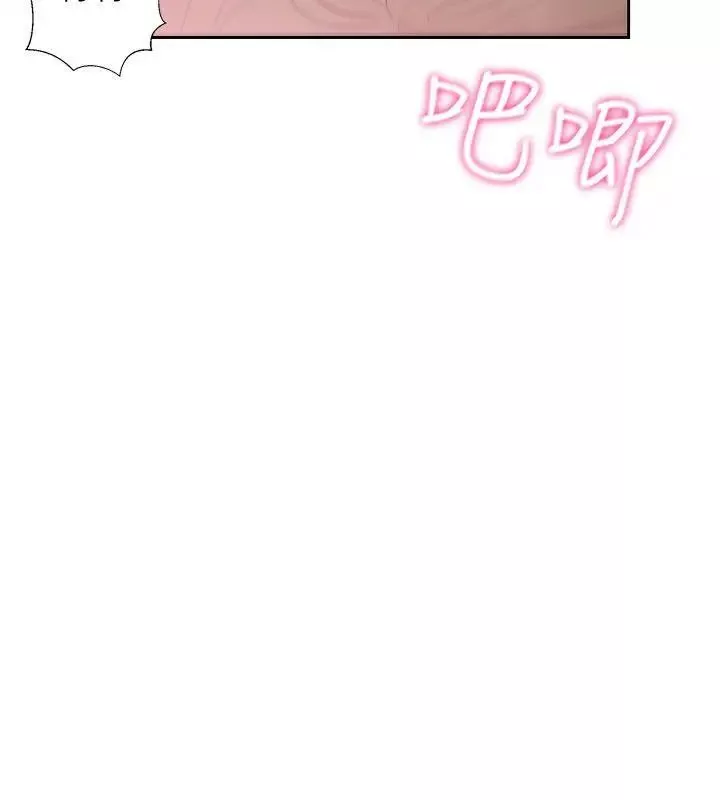 解禁:初始的快感第68話-車裡有怪味