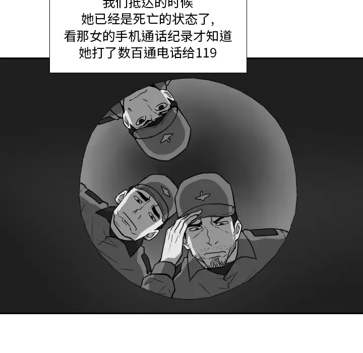 噩夜鬼手第9话
