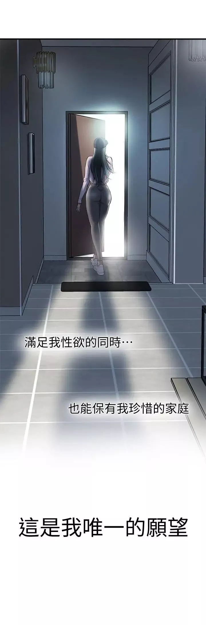 抑欲人妻-第1话-穿着内衣撞见老公的秘书 - 图片 6
