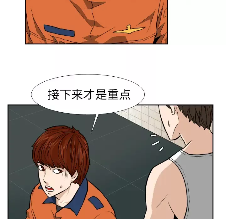 噩夜鬼手第9话