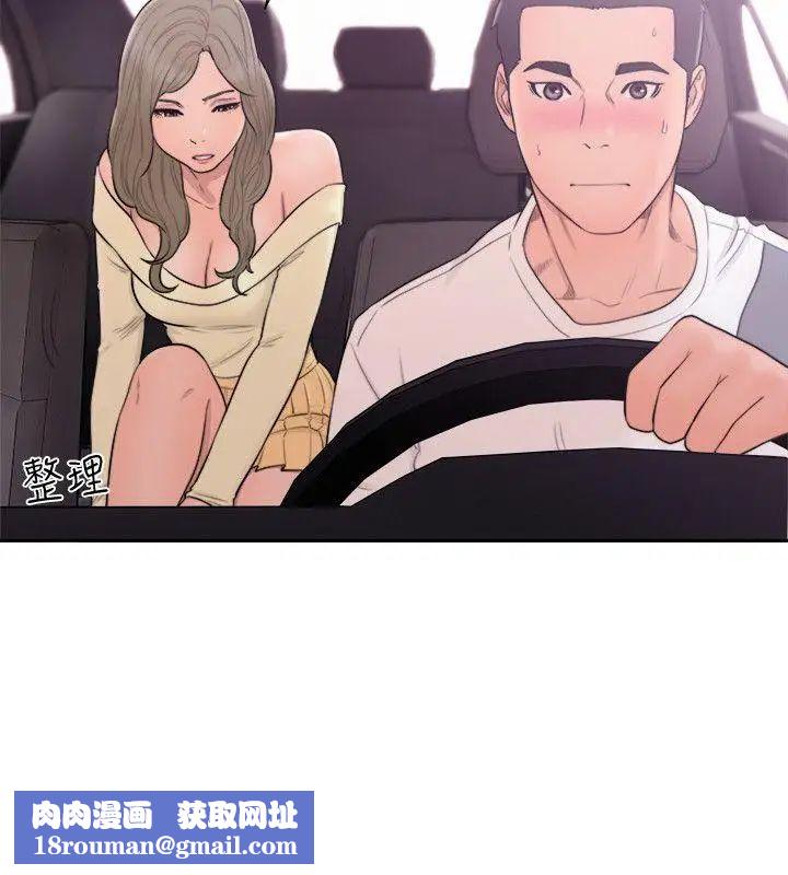 解禁:初始的快感第68话-车里有怪味