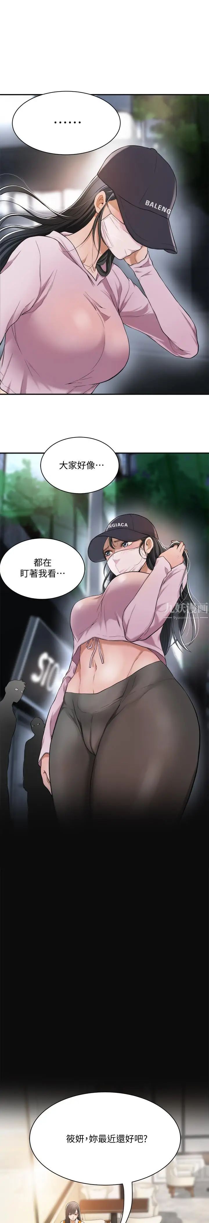 抑欲人妻第1話-穿著內衣撞見老公的秘書