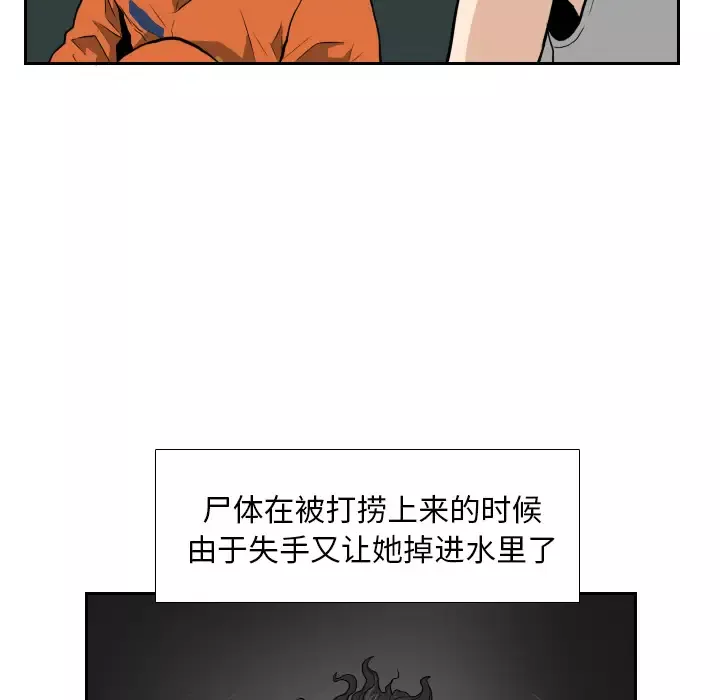 噩夜鬼手-第9话 - 图片 54