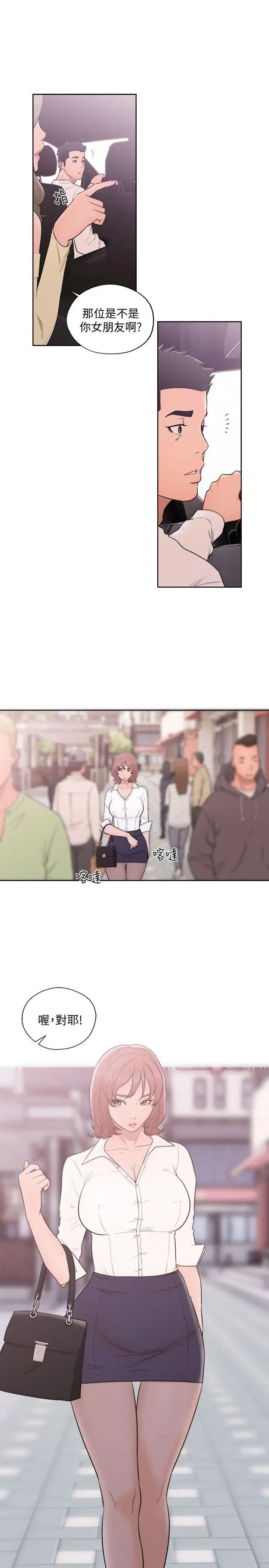 解禁:初始的快感第68话-车里有怪味