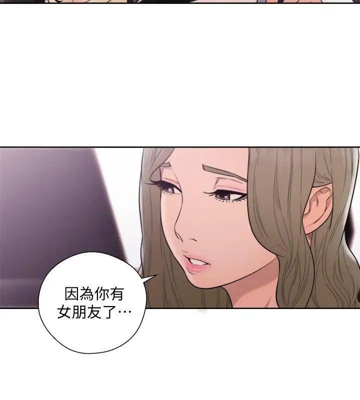 解禁:初始的快感第68话-车里有怪味