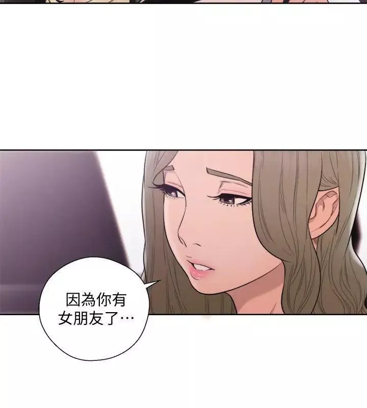 解禁:初始的快感-第68话-车里有怪味 - 图片 21