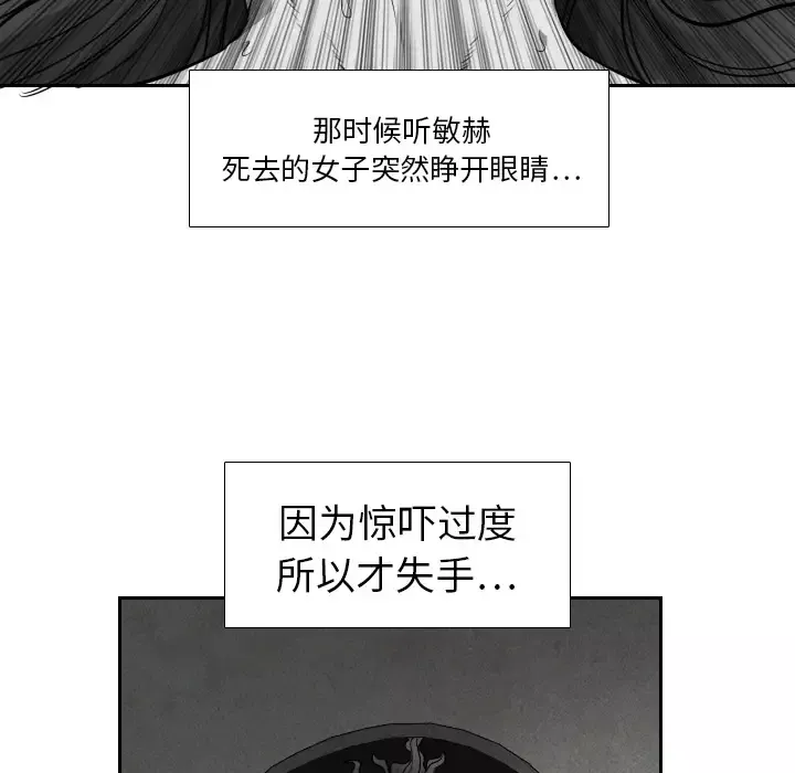 噩夜鬼手第9话