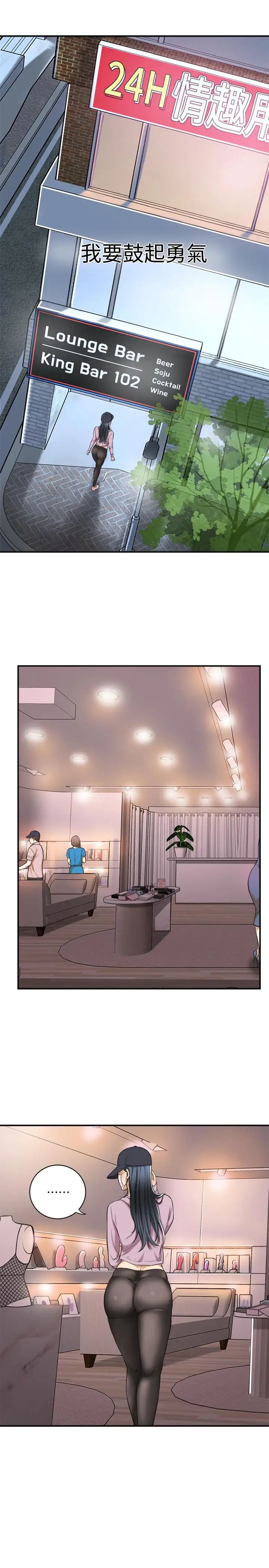 抑欲人妻第1話-穿著內衣撞見老公的秘書