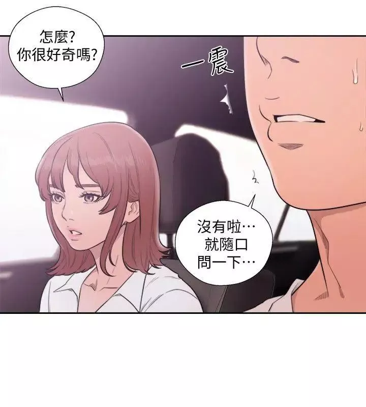 解禁:初始的快感-第68话-车里有怪味 - 图片 31