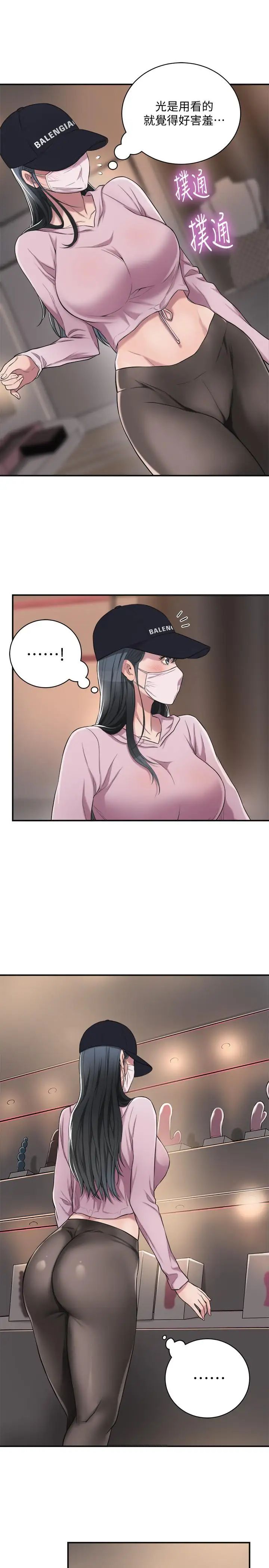 抑欲人妻第1話-穿著內衣撞見老公的秘書