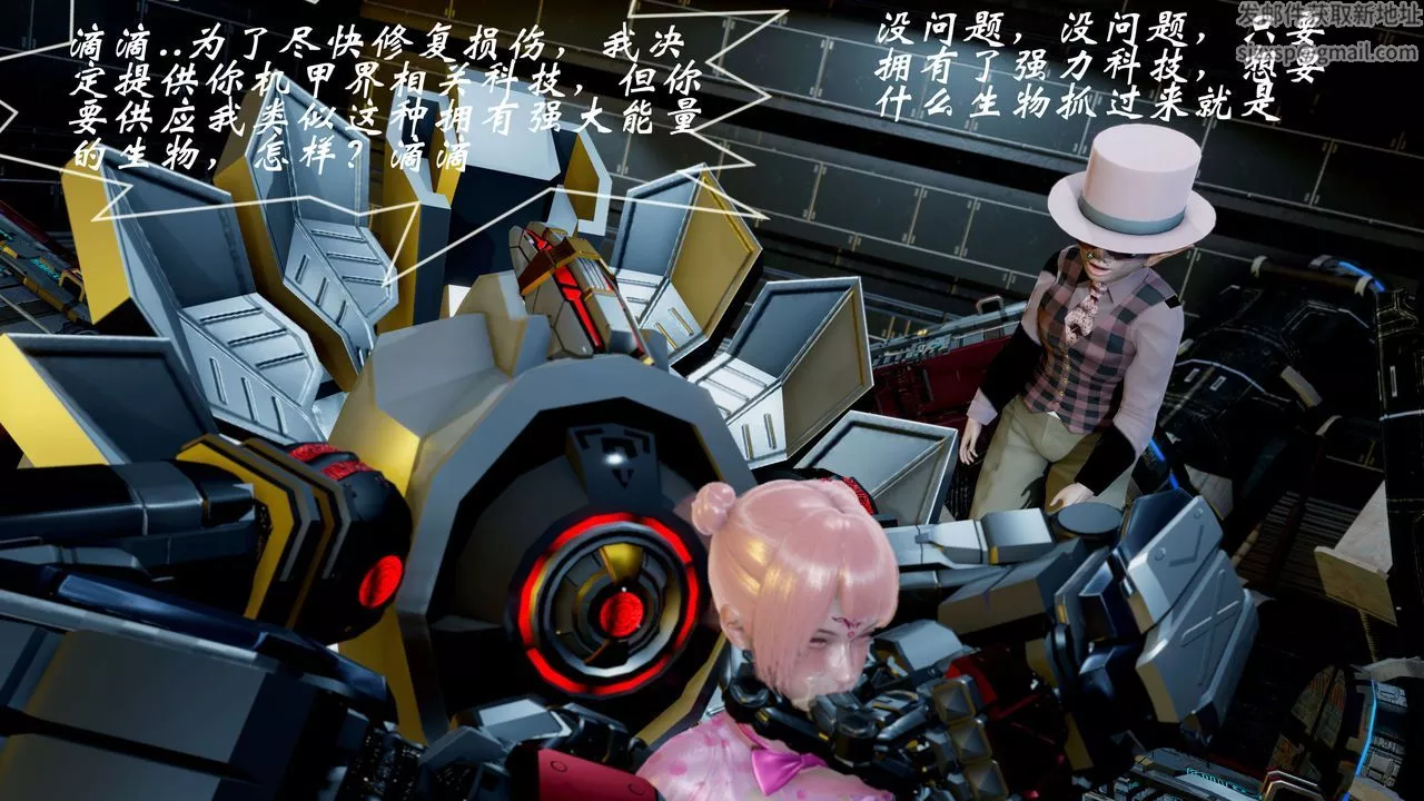 [3D]破界纪元-第二季破碎篇-第21话 - 图片 16