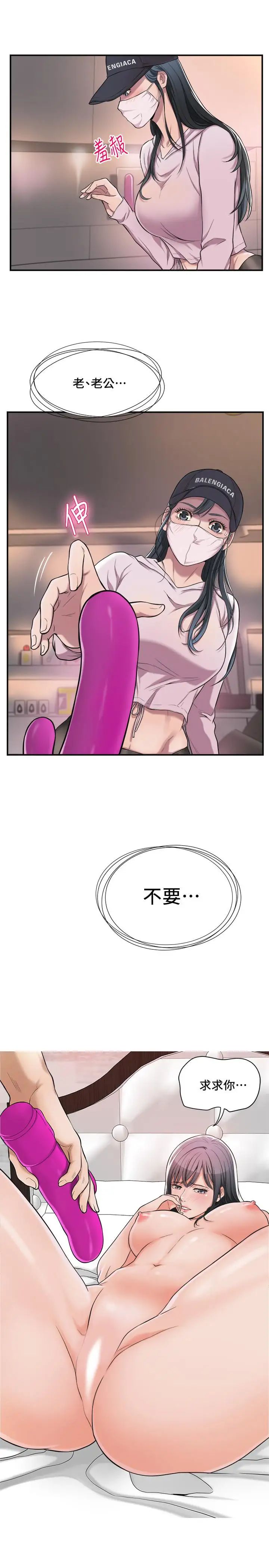 抑欲人妻第1話-穿著內衣撞見老公的秘書