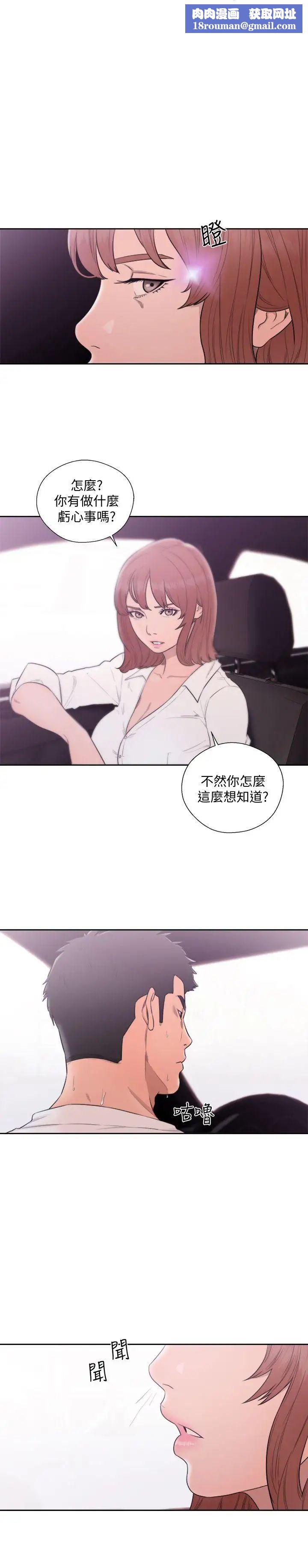 解禁:初始的快感第69话-昭妍和她们的初次见面
