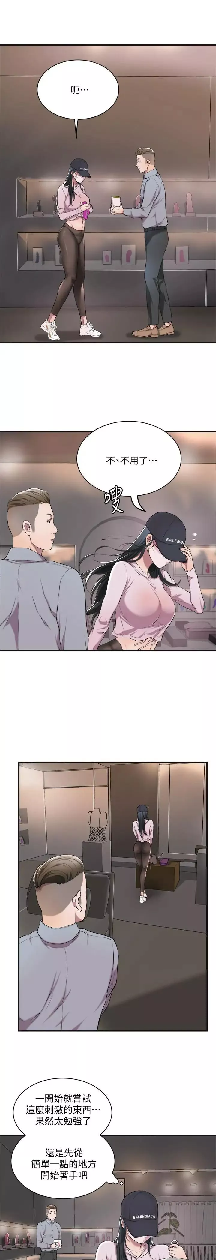 抑欲人妻-第1话-穿着内衣撞见老公的秘书 - 图片 32