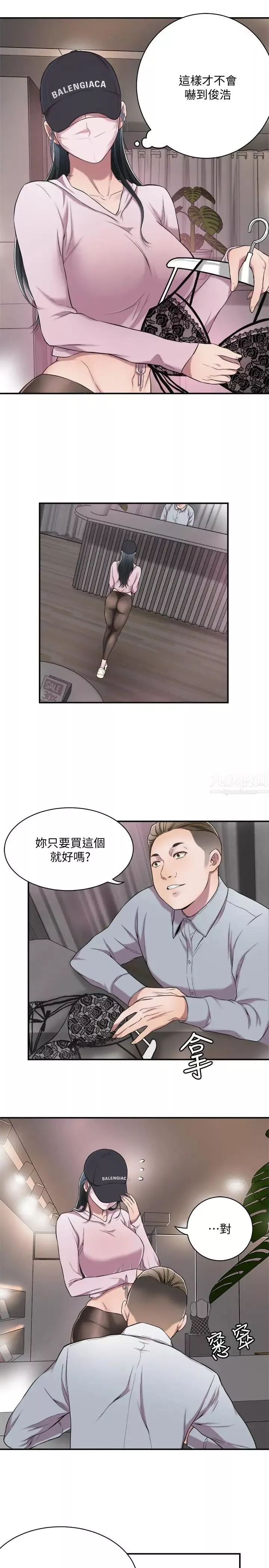 抑欲人妻-第1话-穿着内衣撞见老公的秘书 - 图片 34