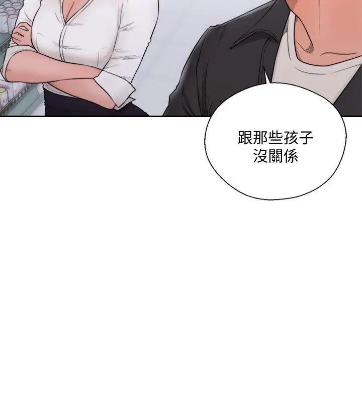 解禁:初始的快感第69话-昭妍和她们的初次见面