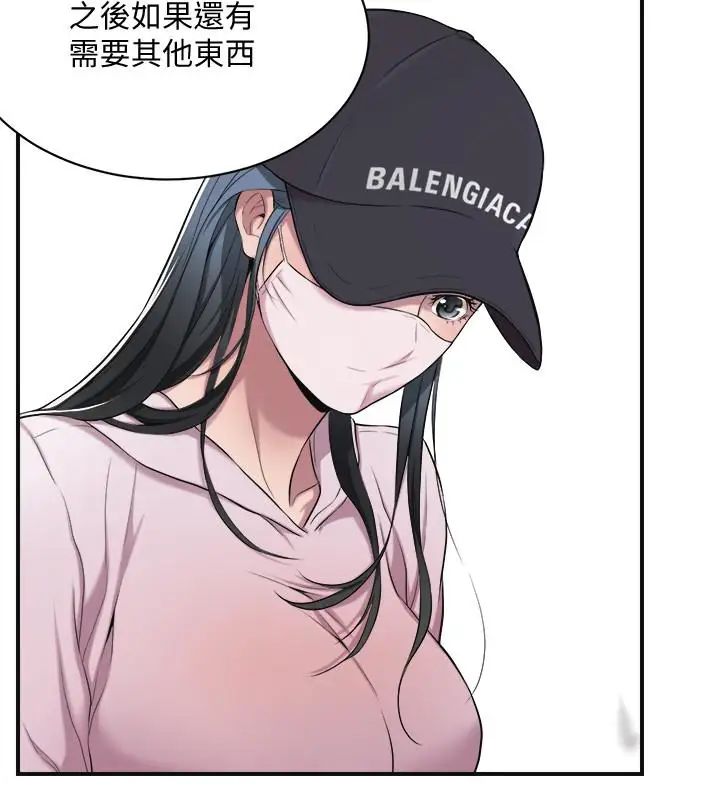 抑欲人妻第1話-穿著內衣撞見老公的秘書