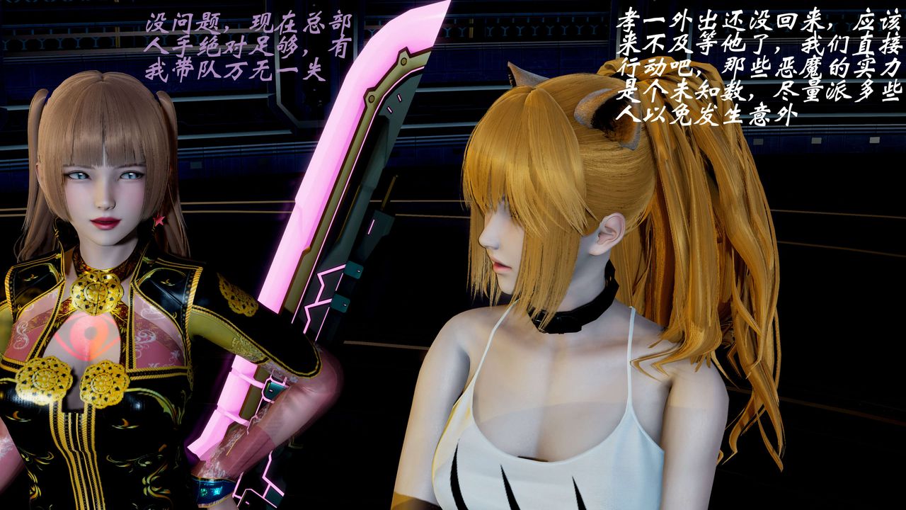 [3D]破界纪元-第二季破碎篇第21话