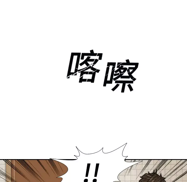 噩夜鬼手-第9话 - 图片 81