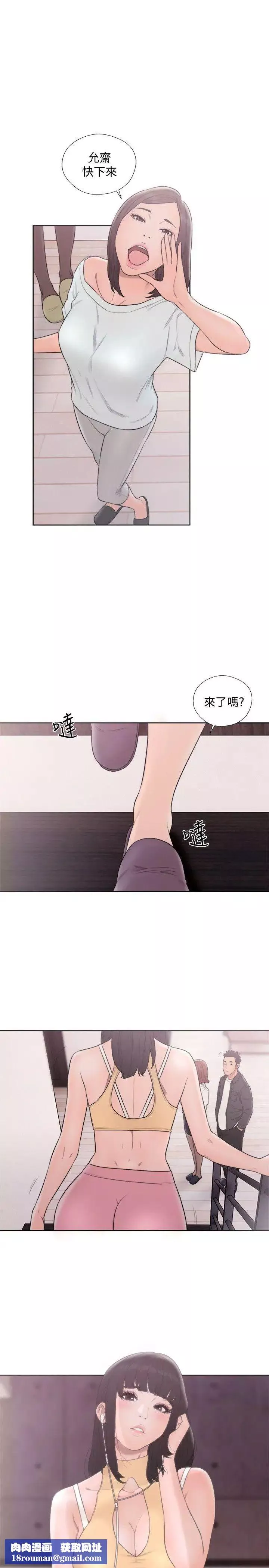 解禁:初始的快感第69話-昭妍和她們的初次見面