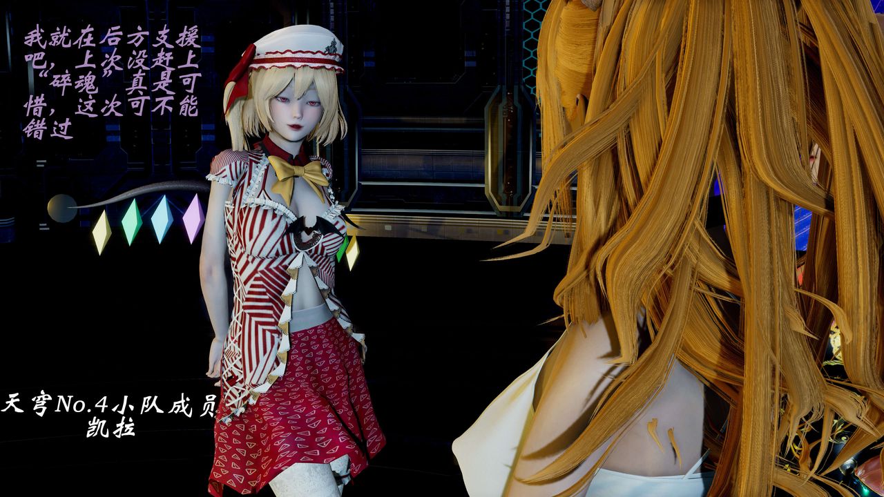 [3D]破界纪元-第二季破碎篇第21话