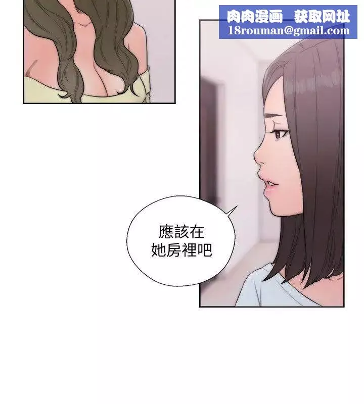 解禁:初始的快感第69話-昭妍和她們的初次見面