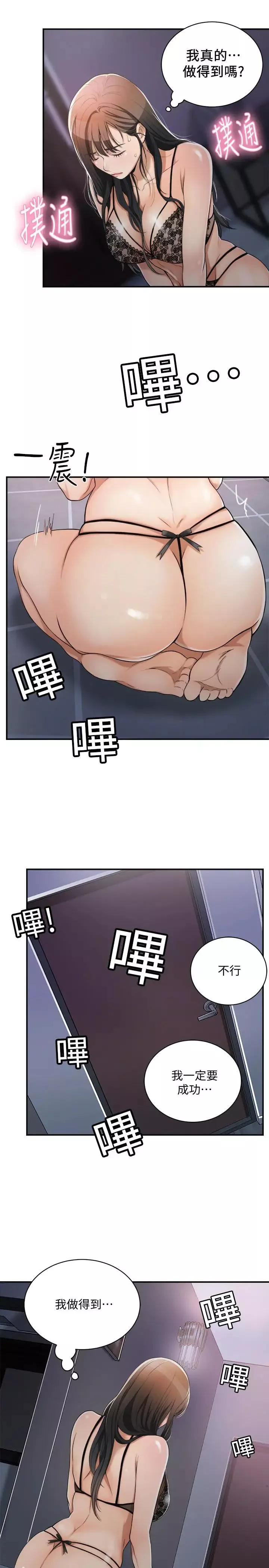 抑欲人妻第1話-穿著內衣撞見老公的秘書