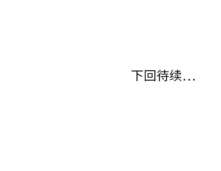 噩夜鬼手-第9话 - 图片 83