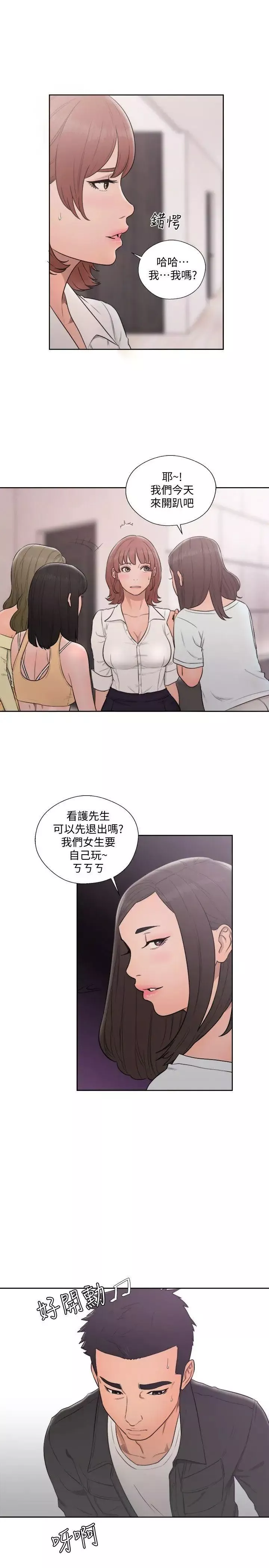 解禁:初始的快感-第69话-昭妍和她们的初次见面 - 图片 22