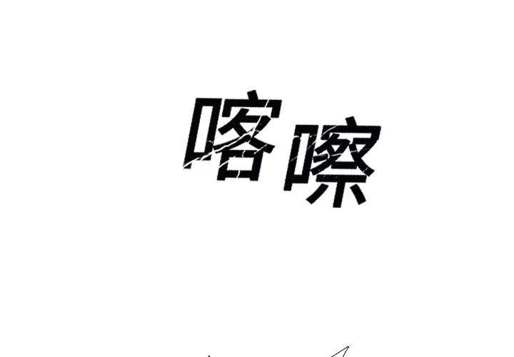 噩夜鬼手-第10话 - 图片 2