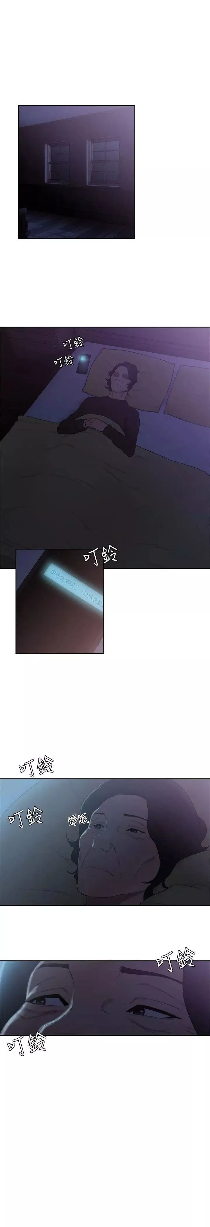 解禁:初始的快感第69話-昭妍和她們的初次見面