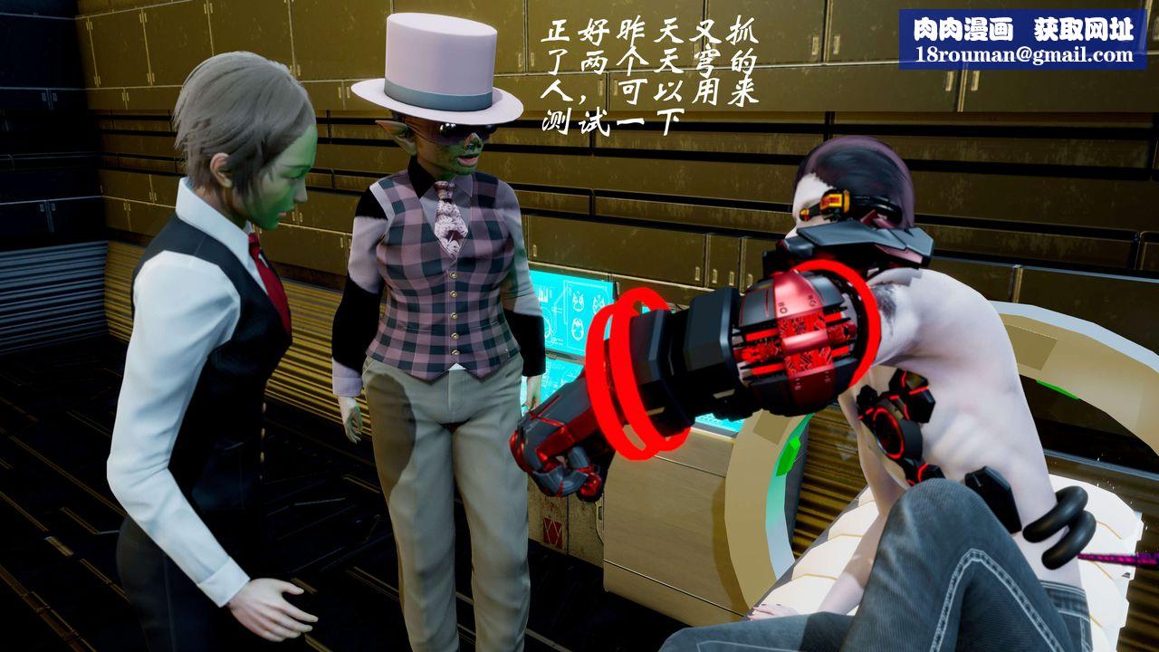 [3D]破界纪元-第二季破碎篇第21话