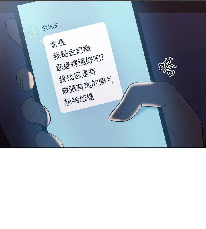 解禁:初始的快感第69话-昭妍和她们的初次见面