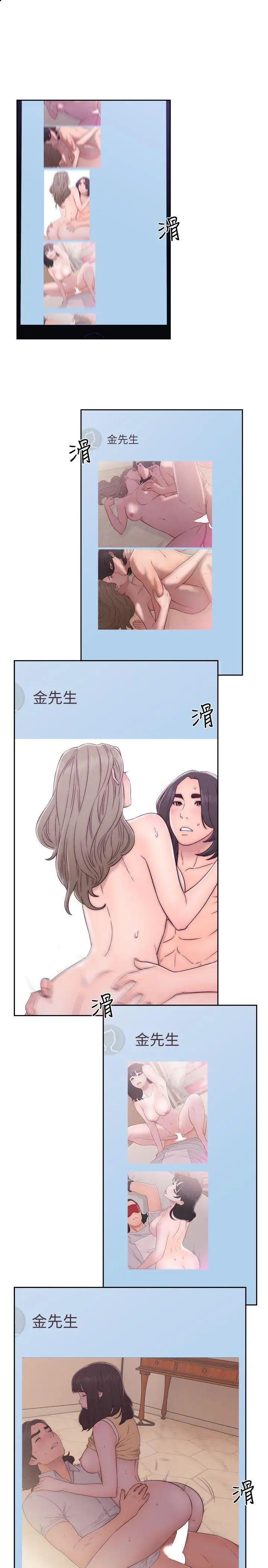 解禁:初始的快感第69话-昭妍和她们的初次见面