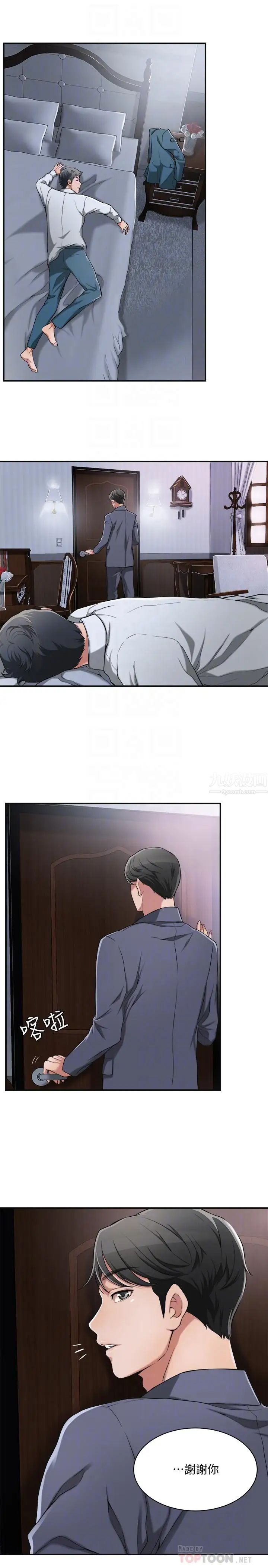 抑欲人妻第2話-老公睡著時發生的事