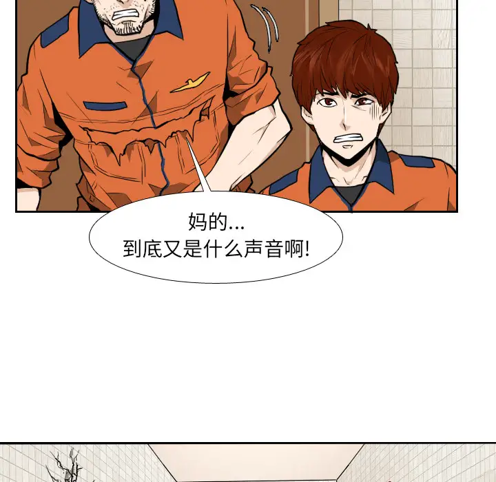 噩夜鬼手第10话