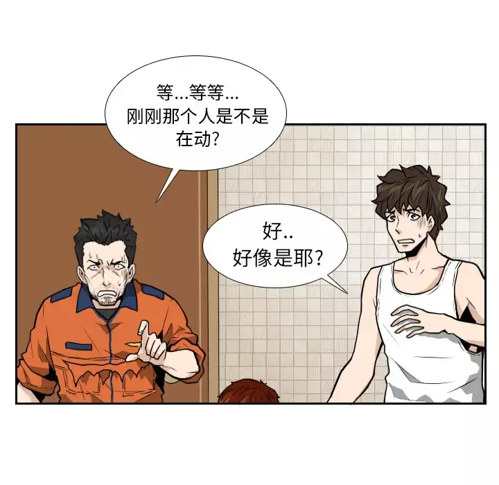 噩夜鬼手-第10话 - 图片 13